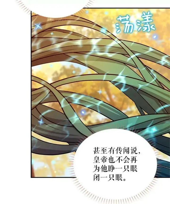 漫画《虚名的公爵之妻》86.改过自新的机会第79张图