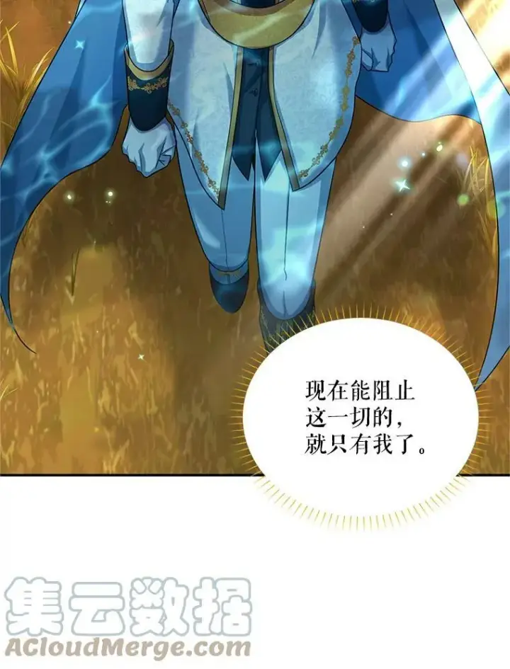 漫画《虚名的公爵之妻》86.改过自新的机会第85张图