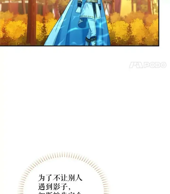 漫画《虚名的公爵之妻》86.改过自新的机会第87张图
