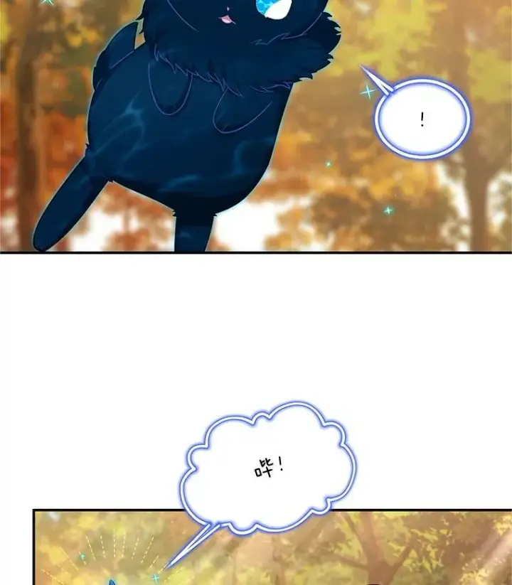 漫画《虚名的公爵之妻》86.改过自新的机会第90张图