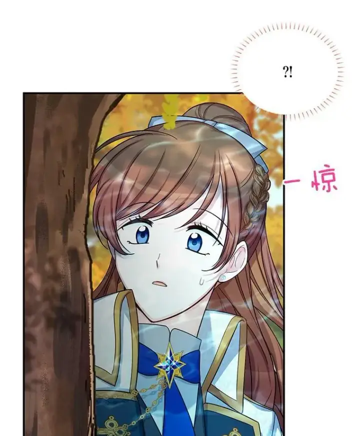漫画《虚名的公爵之妻》86.改过自新的机会第92张图