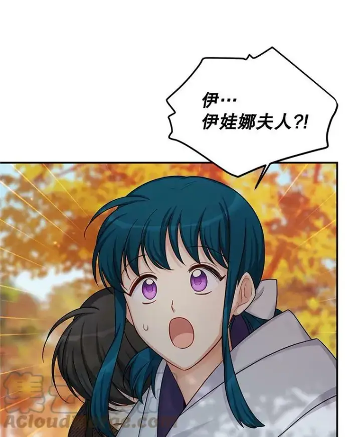 漫画《虚名的公爵之妻》86.改过自新的机会第97张图