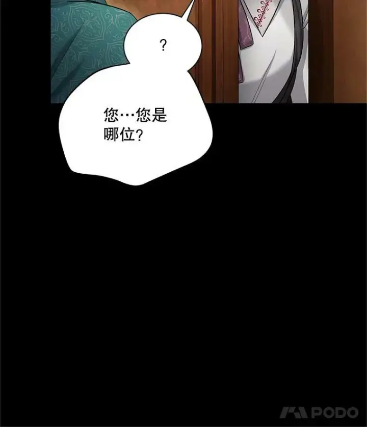 漫画《虚名的公爵之妻》87.初次见面第103张图