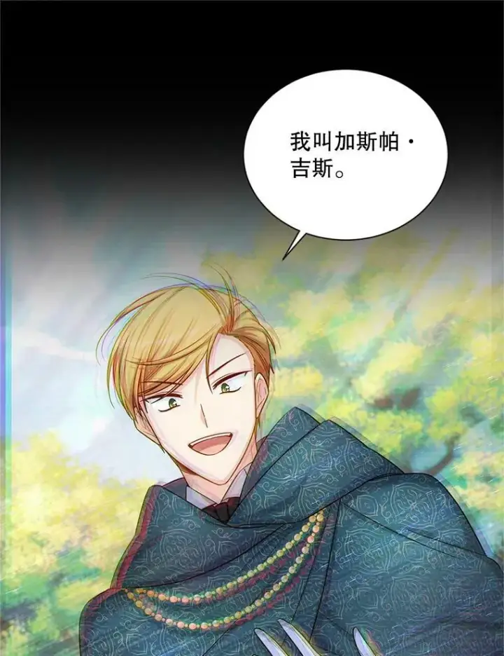 漫画《虚名的公爵之妻》87.初次见面第104张图