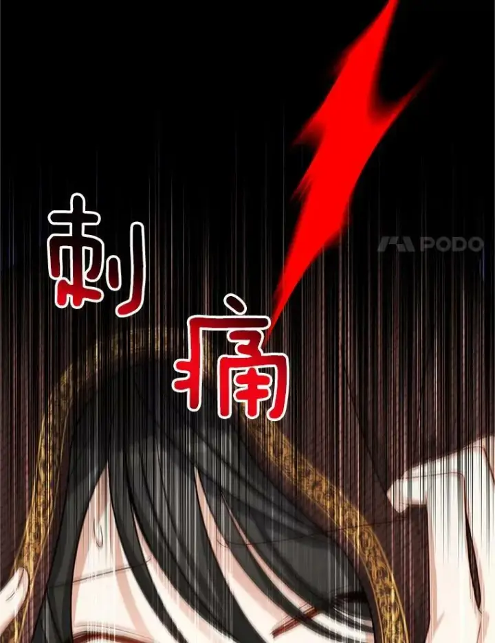 漫画《虚名的公爵之妻》87.初次见面第106张图