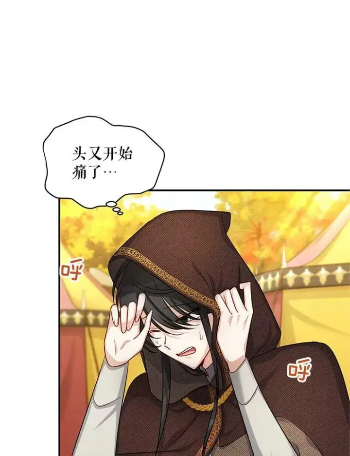 漫画《虚名的公爵之妻》87.初次见面第108张图