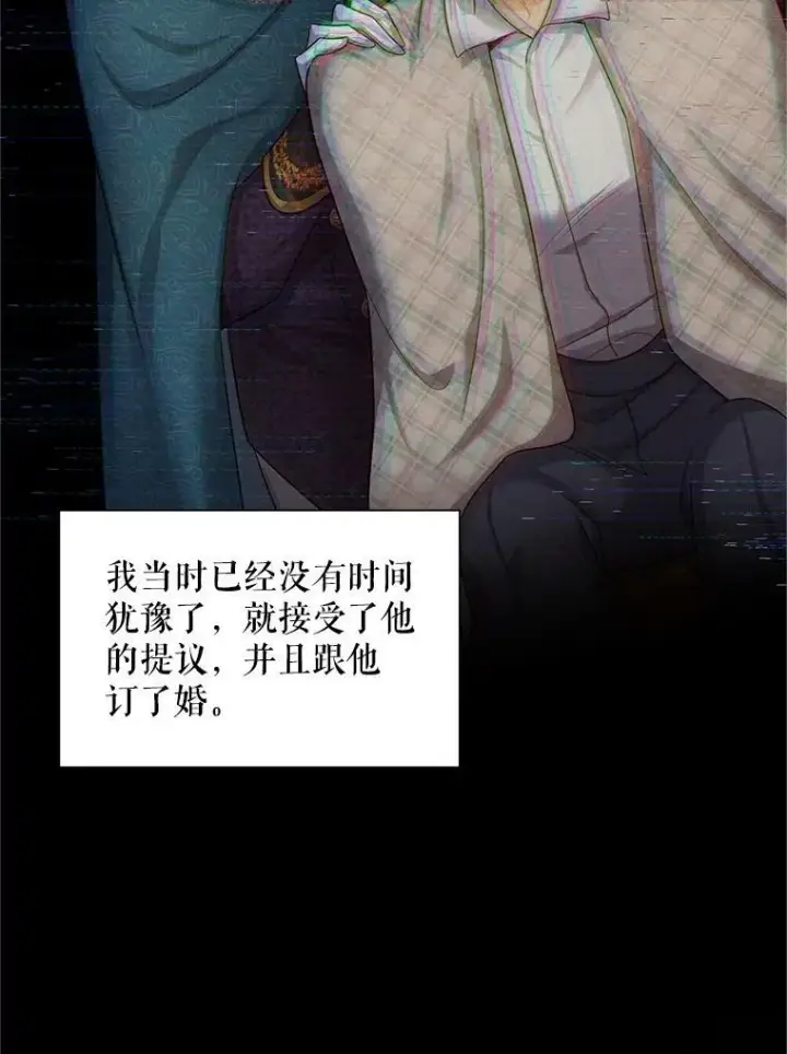 漫画《虚名的公爵之妻》87.初次见面第111张图
