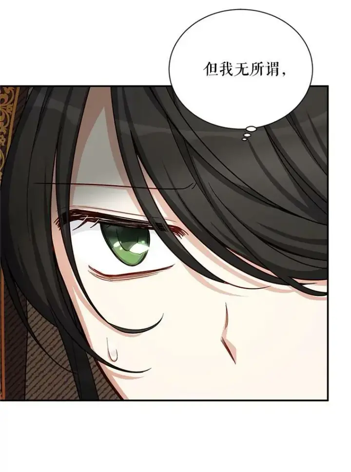 漫画《虚名的公爵之妻》87.初次见面第115张图