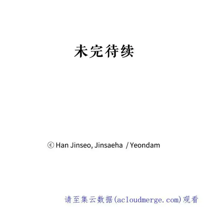 漫画《虚名的公爵之妻》87.初次见面第118张图