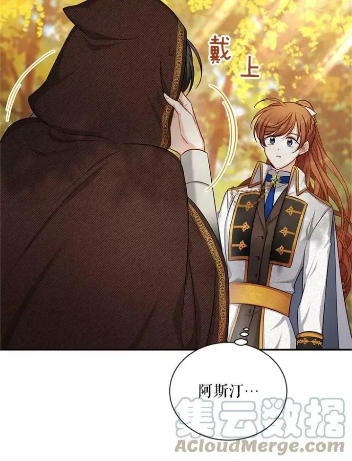 漫画《虚名的公爵之妻》87.初次见面第13张图