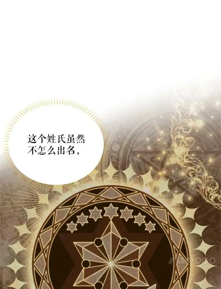 漫画《虚名的公爵之妻》87.初次见面第14张图