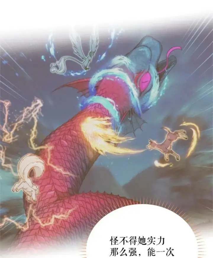 漫画《虚名的公爵之妻》87.初次见面第16张图