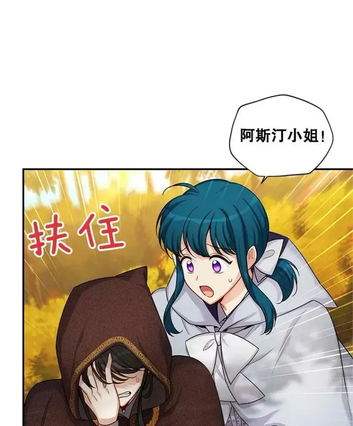 漫画《虚名的公爵之妻》87.初次见面第19张图
