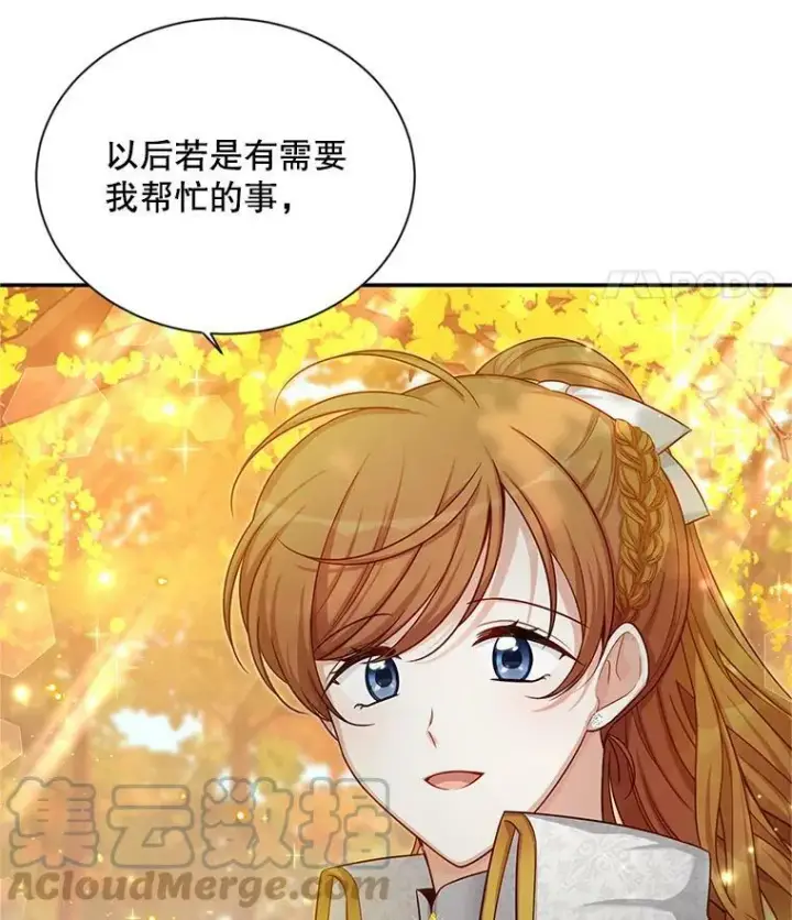 漫画《虚名的公爵之妻》87.初次见面第29张图