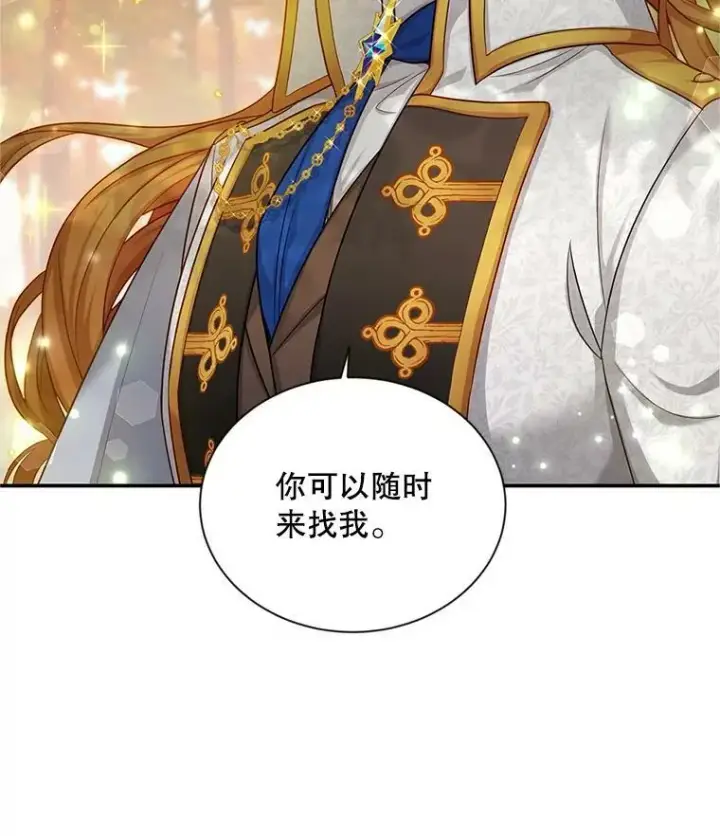 漫画《虚名的公爵之妻》87.初次见面第30张图