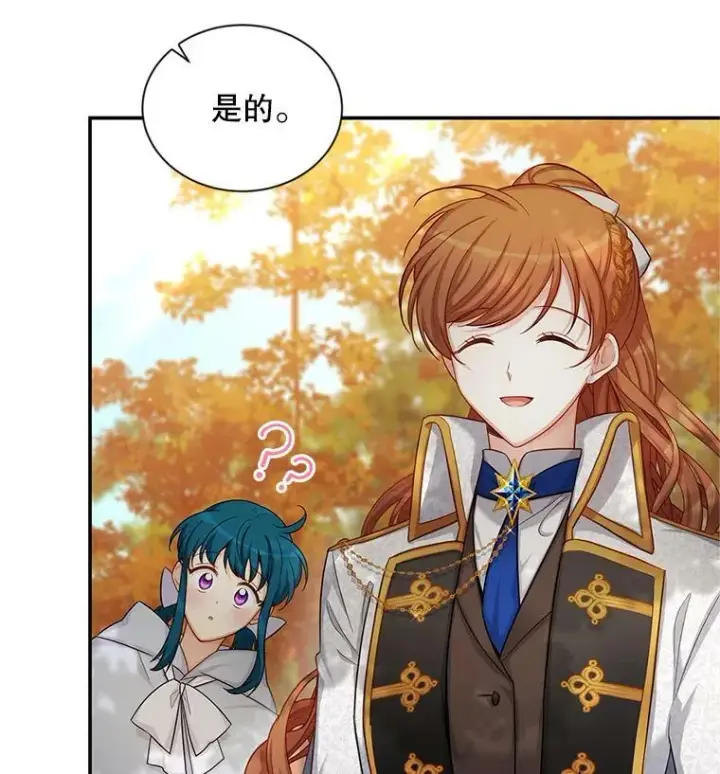 漫画《虚名的公爵之妻》87.初次见面第39张图