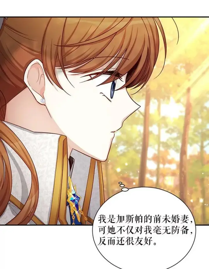 漫画《虚名的公爵之妻》87.初次见面第43张图