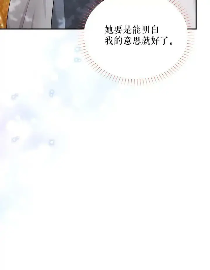 漫画《虚名的公爵之妻》87.初次见面第48张图