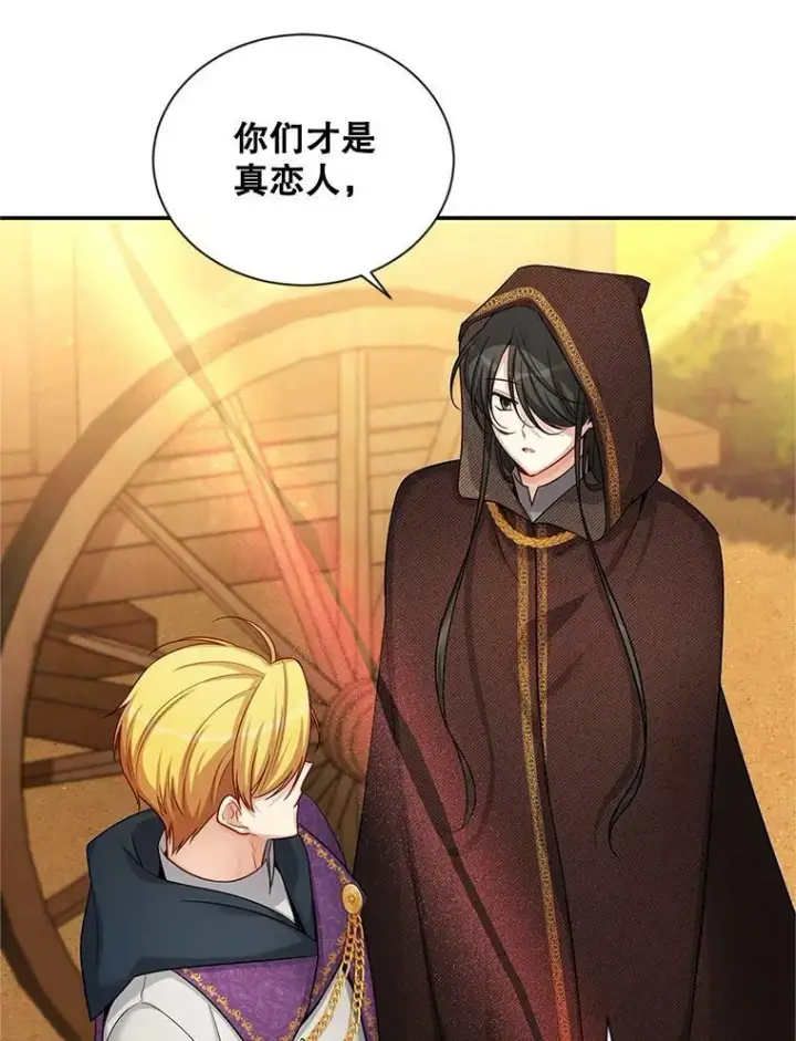 漫画《虚名的公爵之妻》87.初次见面第66张图