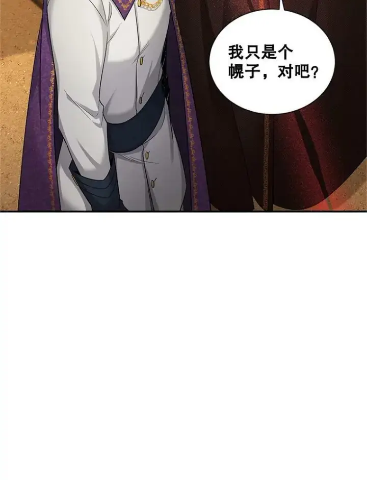 漫画《虚名的公爵之妻》87.初次见面第67张图