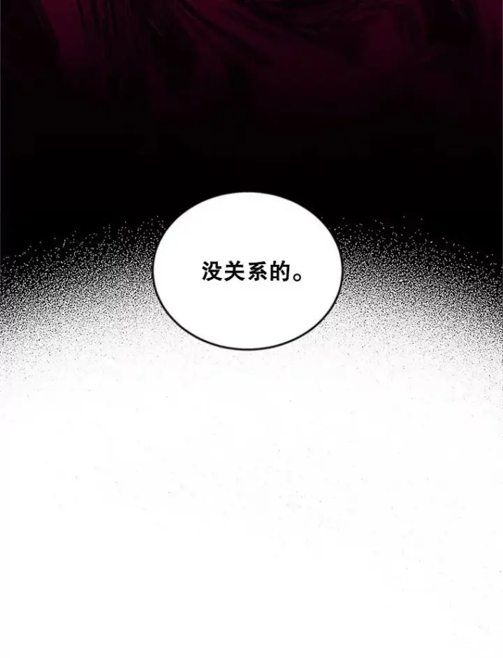 漫画《虚名的公爵之妻》87.初次见面第70张图
