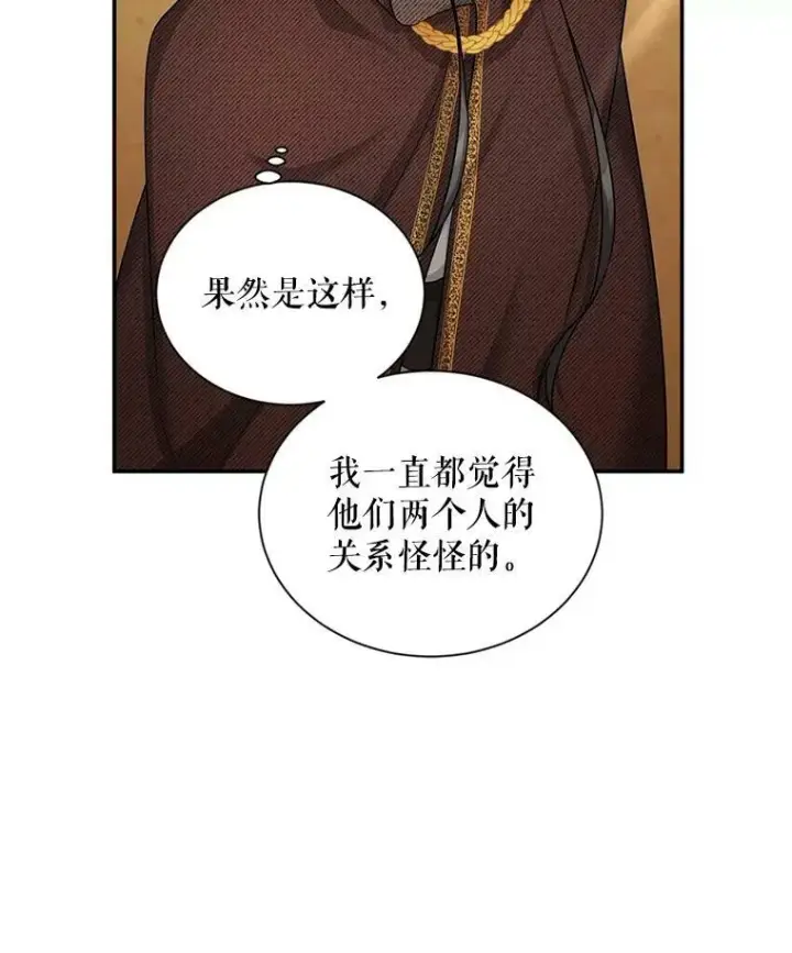 漫画《虚名的公爵之妻》87.初次见面第76张图