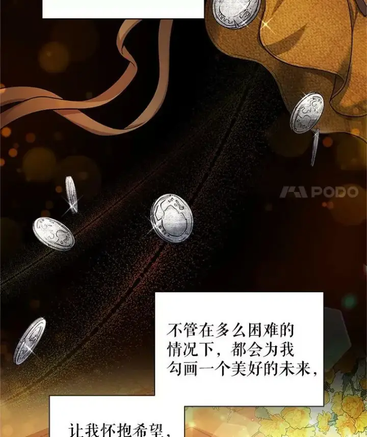 漫画《虚名的公爵之妻》87.初次见面第82张图