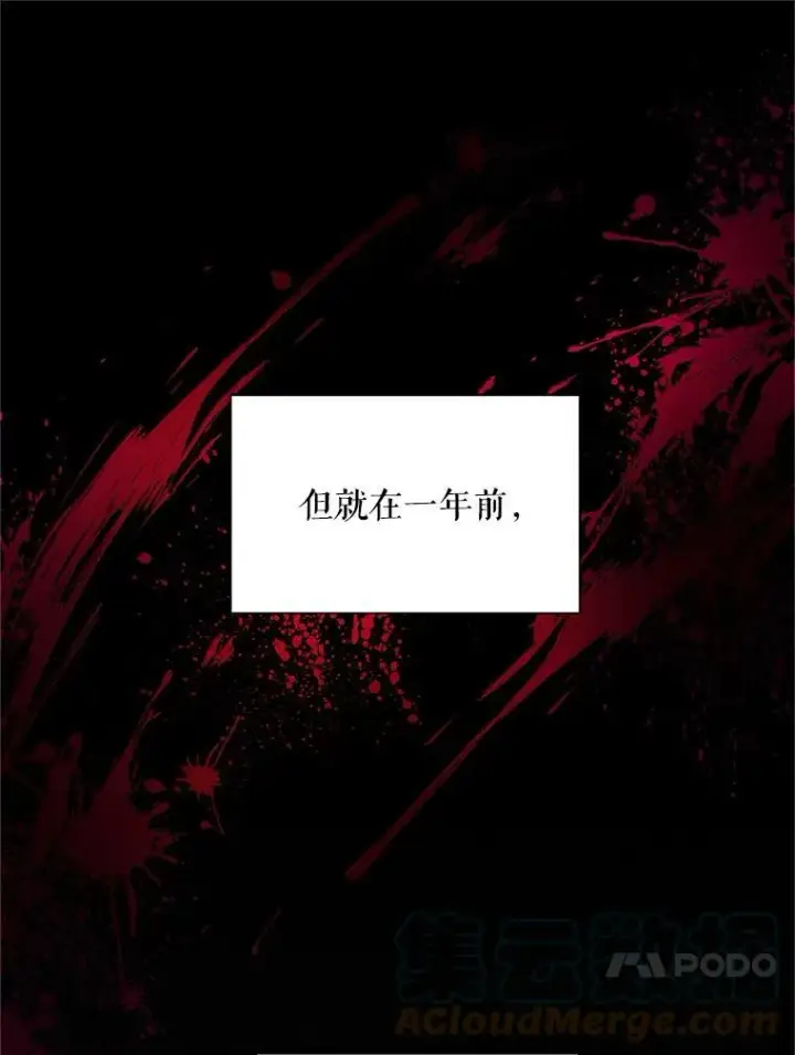 漫画《虚名的公爵之妻》87.初次见面第85张图