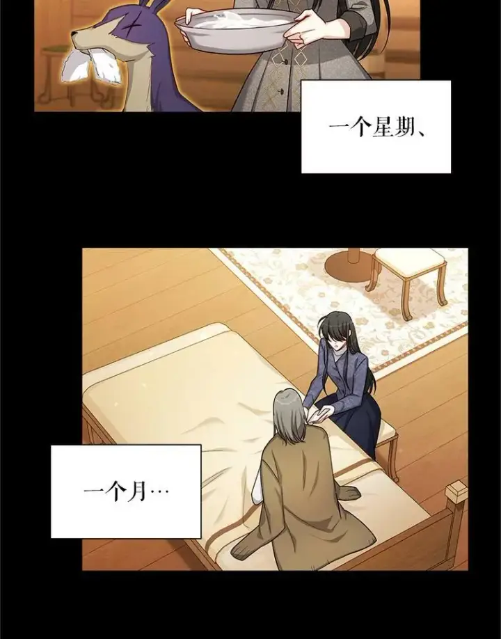 漫画《虚名的公爵之妻》87.初次见面第94张图