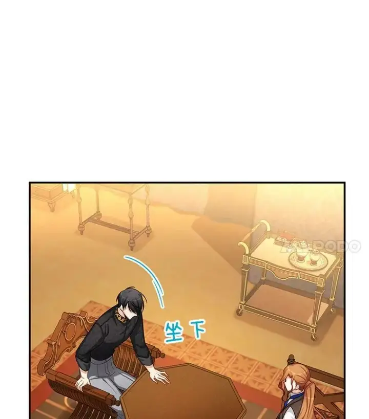 漫画《虚名的公爵之妻》88.神兽之王第100张图