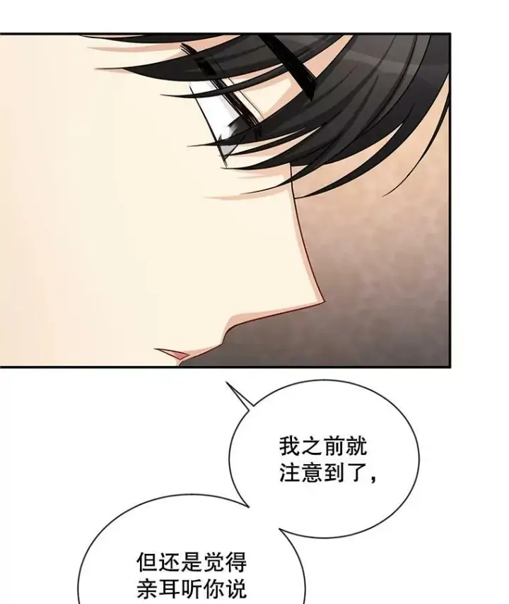漫画《虚名的公爵之妻》88.神兽之王第102张图