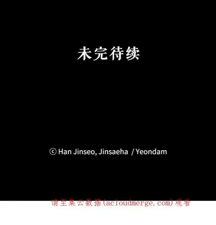 漫画《虚名的公爵之妻》88.神兽之王第107张图