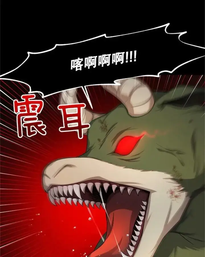 漫画《虚名的公爵之妻》88.神兽之王第18张图
