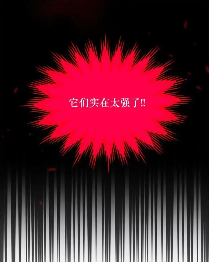 漫画《虚名的公爵之妻》88.神兽之王第24张图