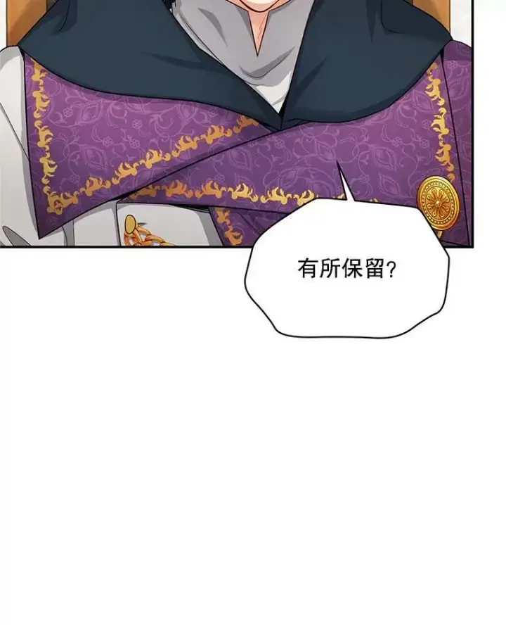 漫画《虚名的公爵之妻》88.神兽之王第43张图