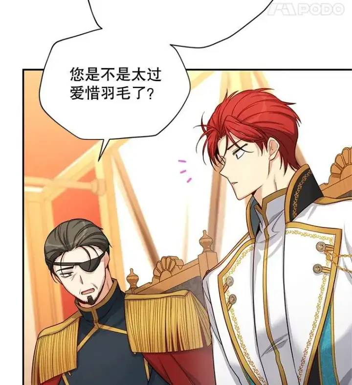 漫画《虚名的公爵之妻》88.神兽之王第48张图