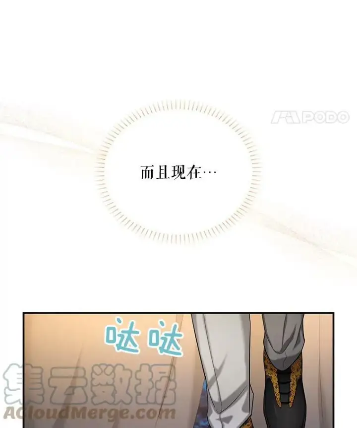 漫画《虚名的公爵之妻》88.神兽之王第93张图