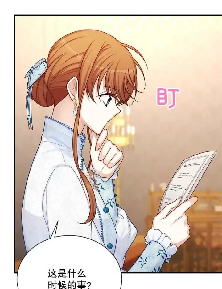 漫画《虚名的公爵之妻》89.幕后黑手第100张图