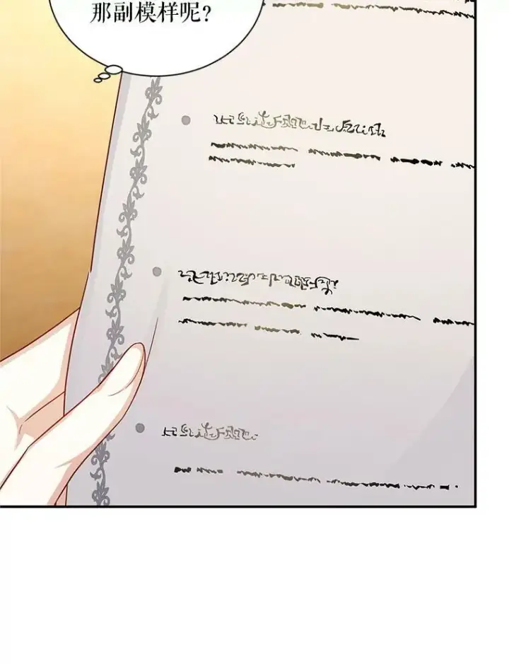 漫画《虚名的公爵之妻》89.幕后黑手第103张图