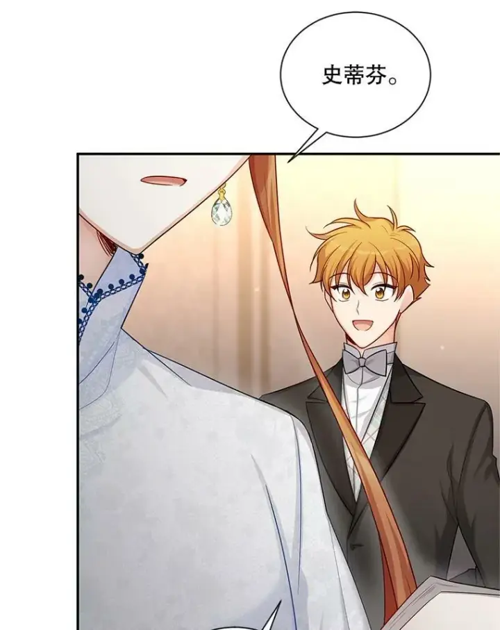 漫画《虚名的公爵之妻》89.幕后黑手第107张图