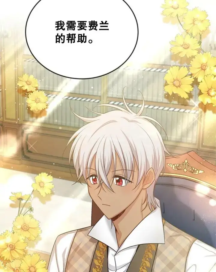 漫画《虚名的公爵之妻》89.幕后黑手第110张图