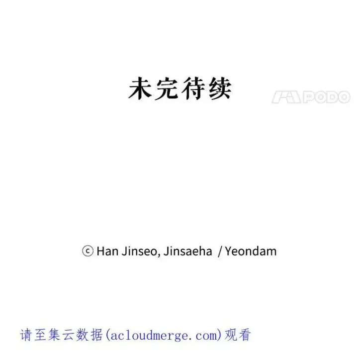 漫画《虚名的公爵之妻》89.幕后黑手第112张图