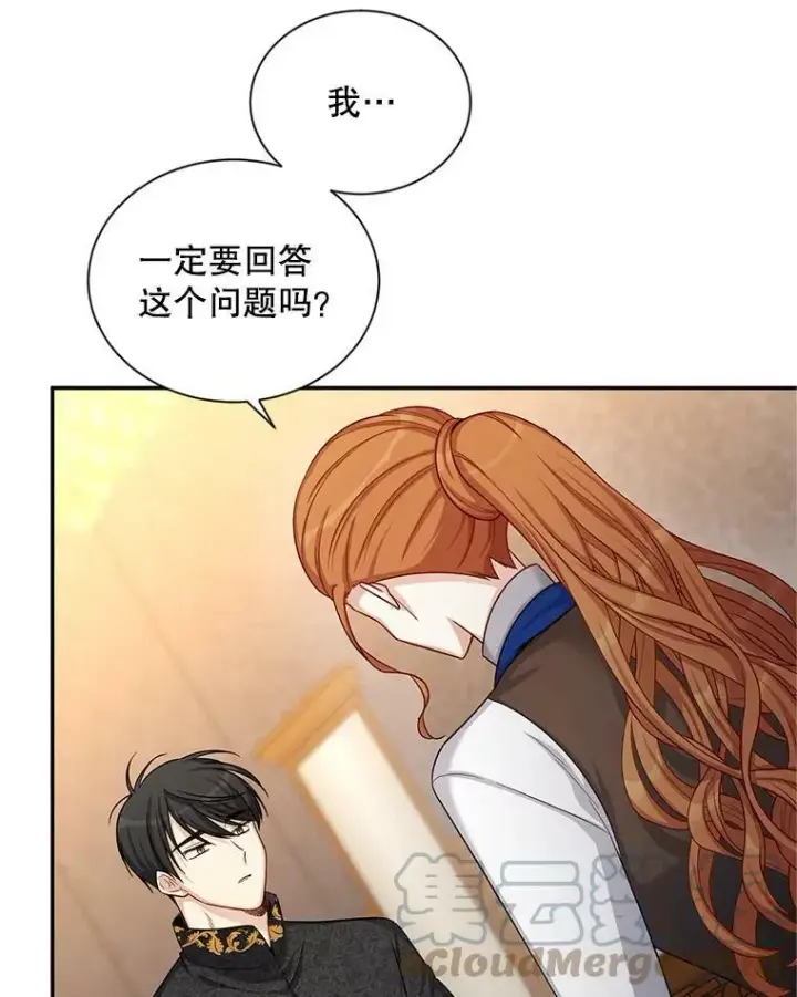 漫画《虚名的公爵之妻》89.幕后黑手第17张图