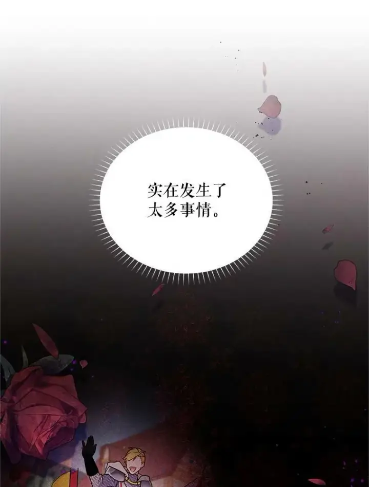 漫画《虚名的公爵之妻》89.幕后黑手第23张图