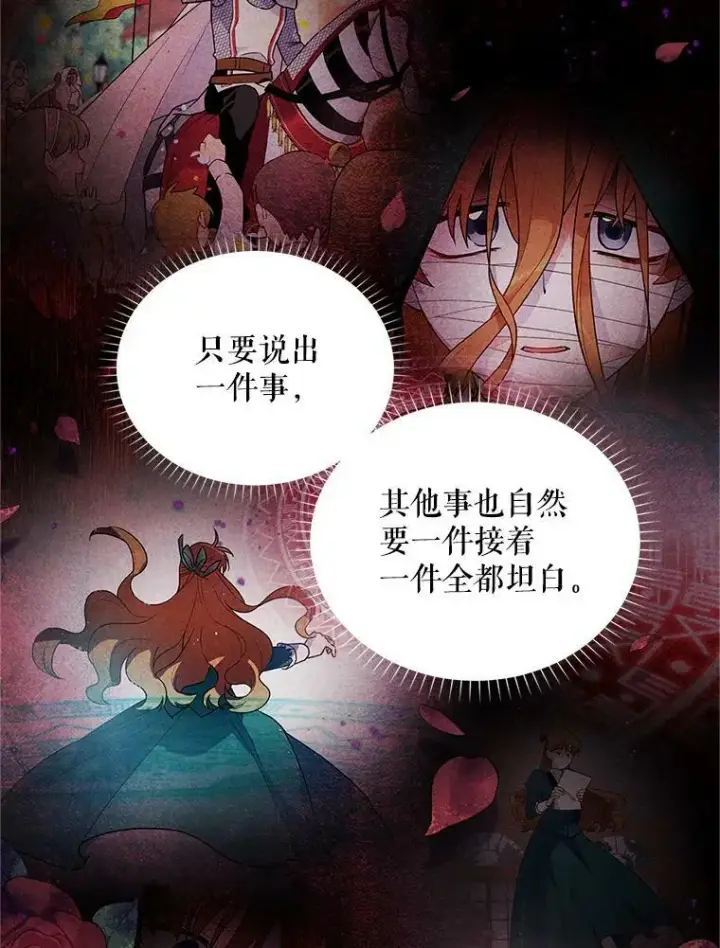 漫画《虚名的公爵之妻》89.幕后黑手第24张图