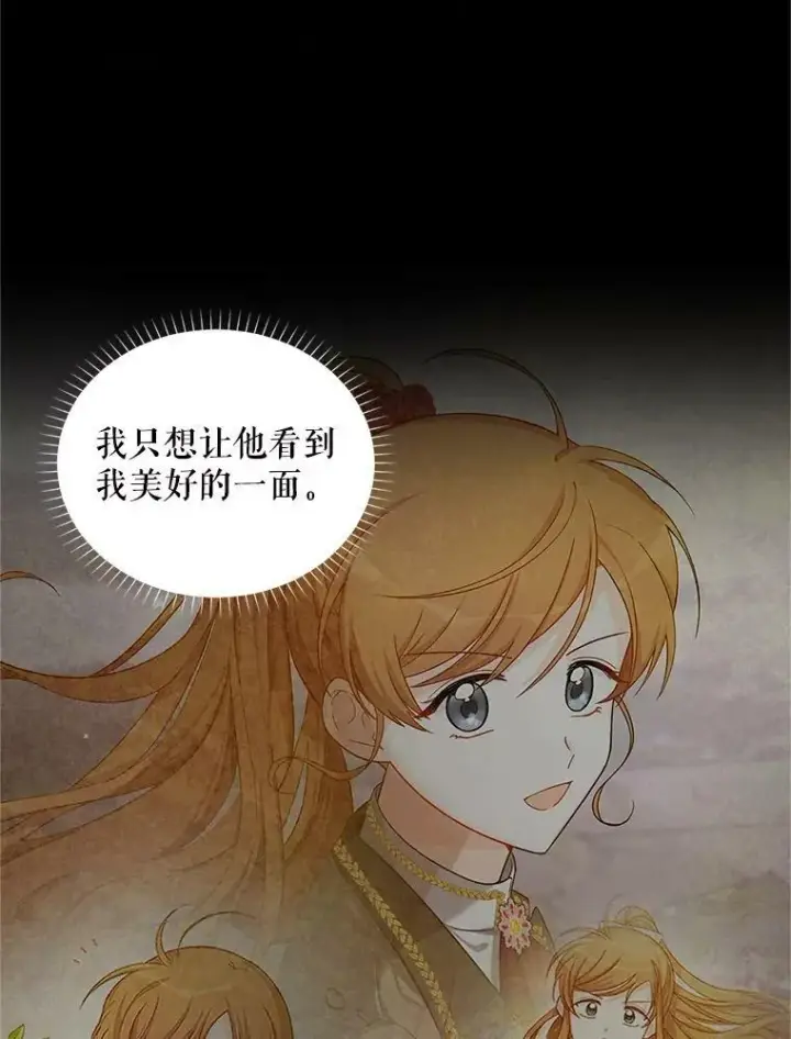 漫画《虚名的公爵之妻》89.幕后黑手第30张图