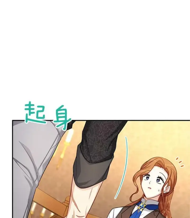 漫画《虚名的公爵之妻》89.幕后黑手第36张图