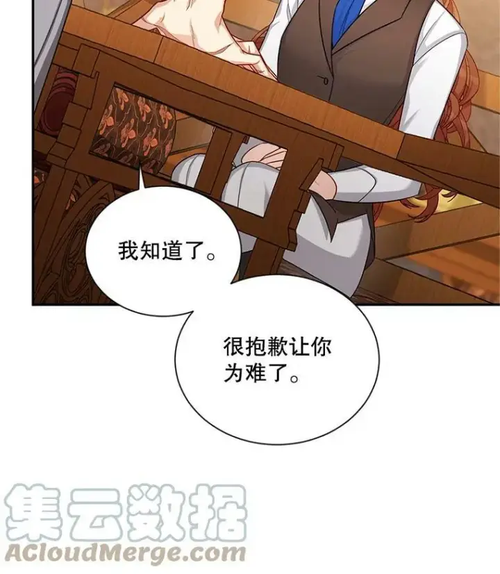 漫画《虚名的公爵之妻》89.幕后黑手第37张图