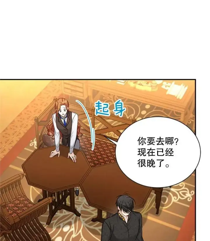 漫画《虚名的公爵之妻》89.幕后黑手第38张图