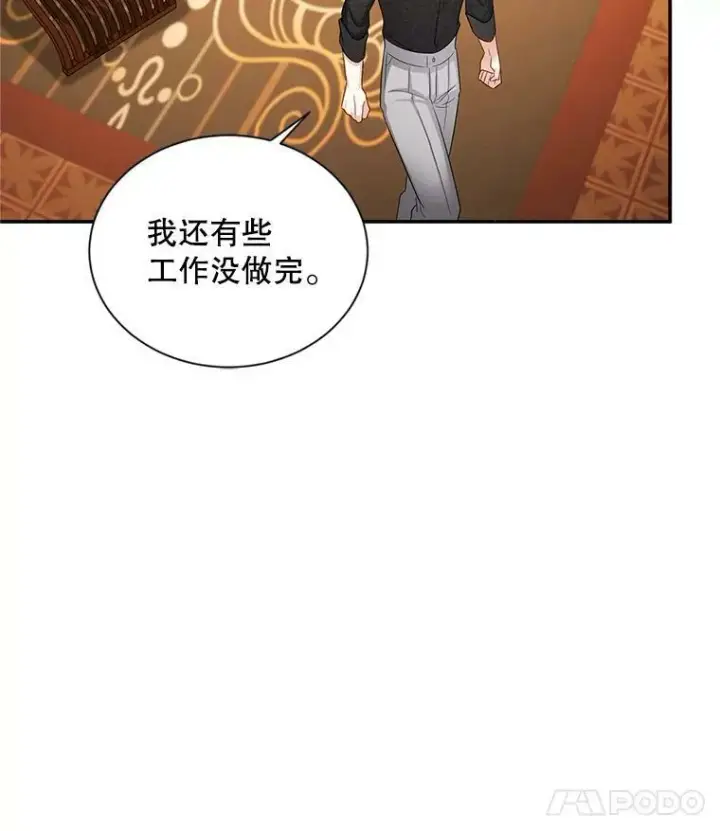 漫画《虚名的公爵之妻》89.幕后黑手第39张图